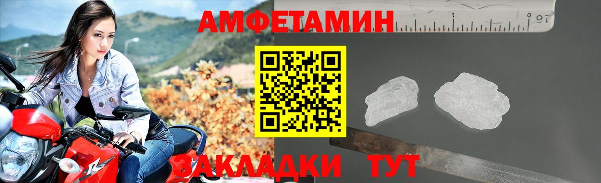 Бердск  Amphetamine Розовый  АМФЕТАМИН  Вход с VPN 