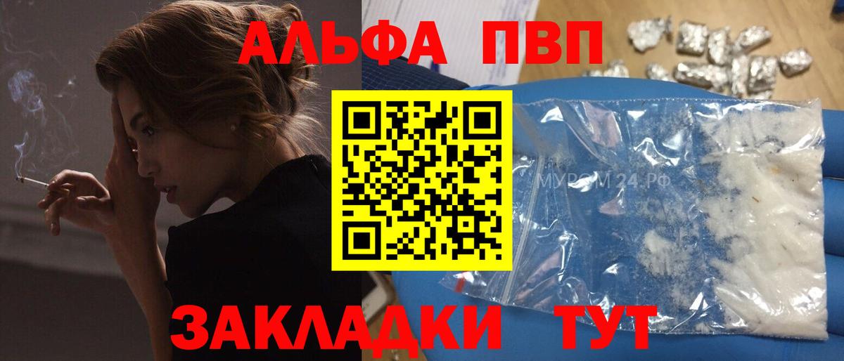 Alpha-PVP СК КРИС Бердск