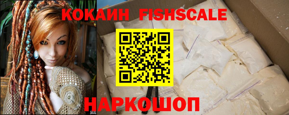 Cocaine Перу Бердск
