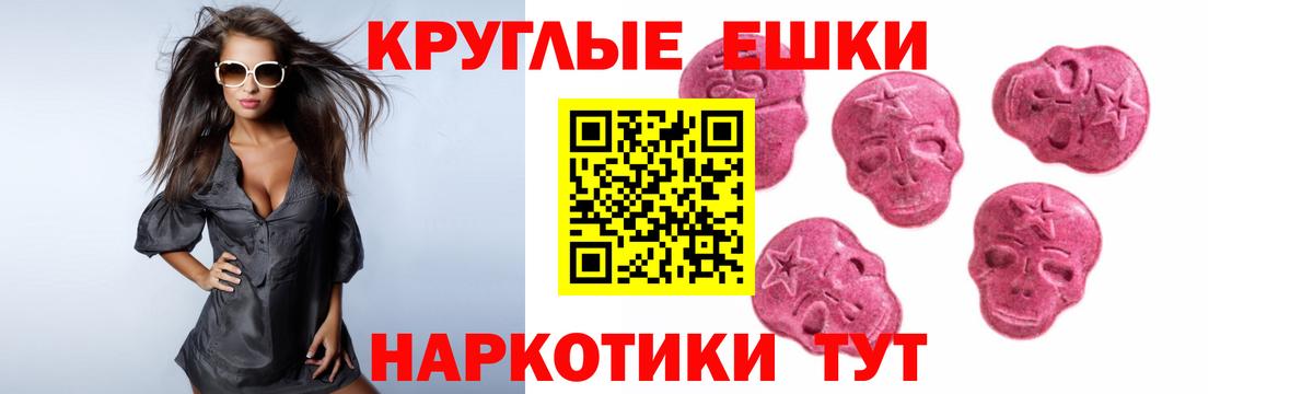Ecstasy 280мг Бердск