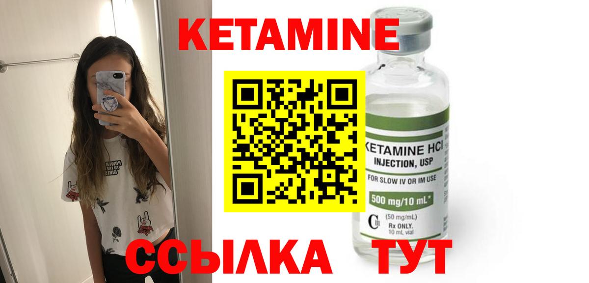 Кетамин VHQ  mega как войти  Бердск  Вход с VPN 