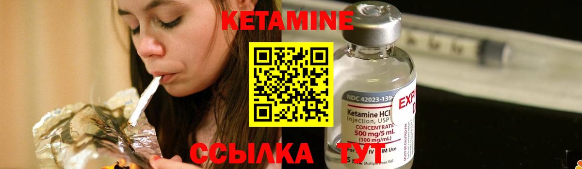 КЕТАМИН VHQ Бердск