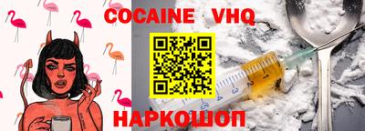 мефедрон VHQ Анапа