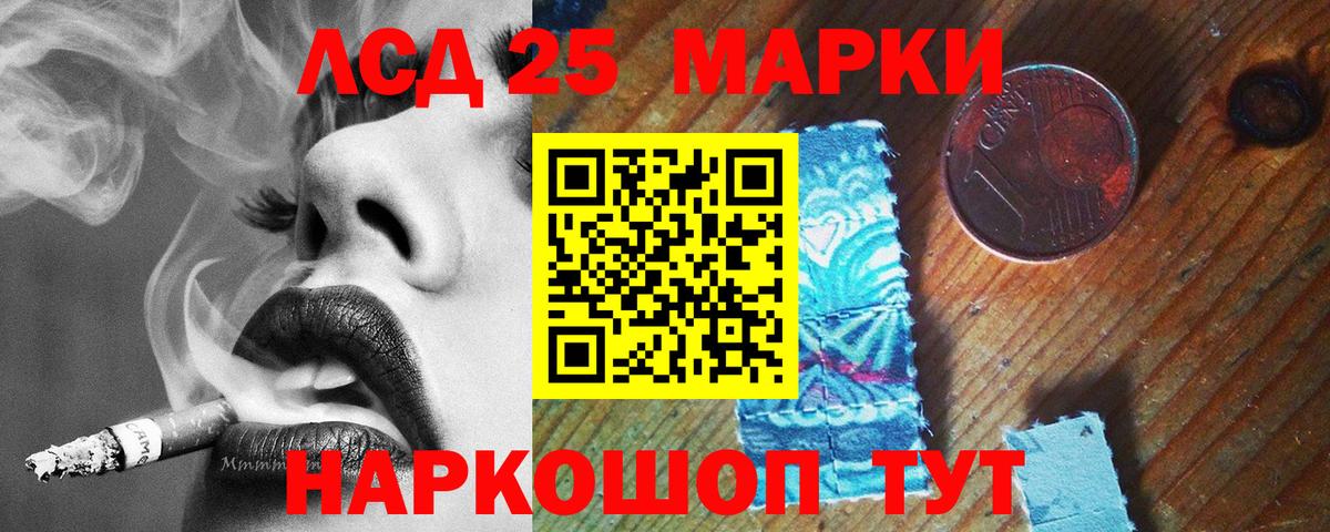 LSD-25 экстази ecstasy Бердск