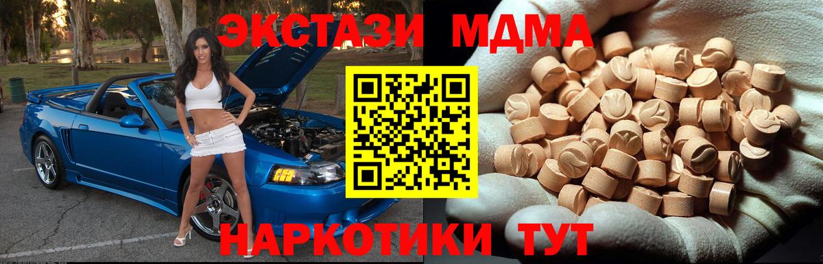 MDMA кристаллы Бердск