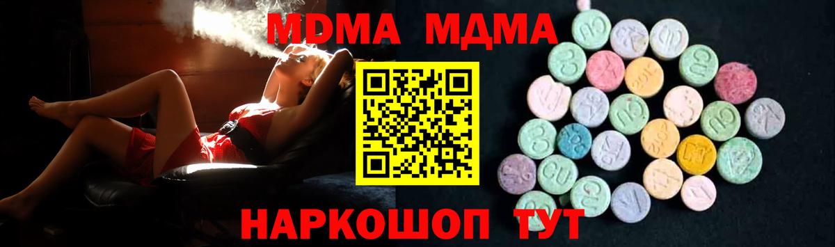 МДМА молли  МДМА Molly  Вход с VPN  Бердск 