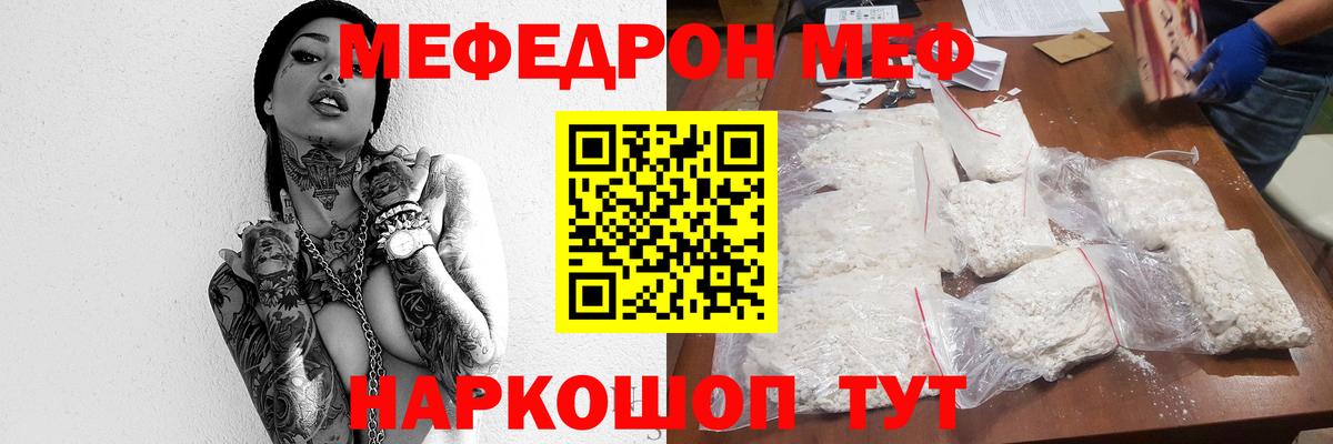 Мефедрон VHQ  Мефедрон 4 MMC  Мефедрон  Мефедрон  Вход с VPN  Бердск 