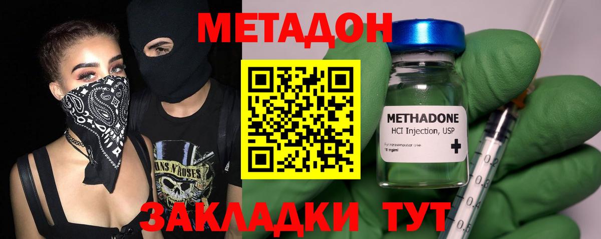 Метадон кристалл  Вход с VPN  МЕТАДОН кристалл  Бердск 