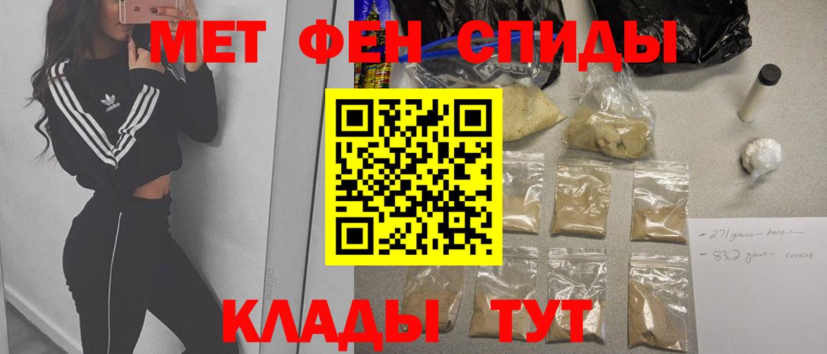 МЕТАМФЕТАМИН пудра  Вход с VPN  Бердск 