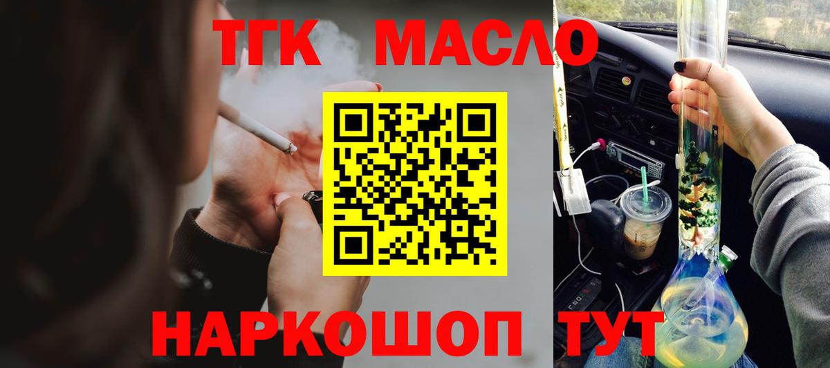 Бердск  где продают наркотики  Вход с VPN  ТГК вейп 