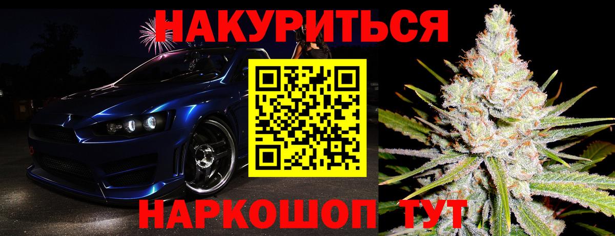 Бердск  Конопля гибрид  МАРИХУАНА индика  Марихуана White Widow  Вход с VPN  Каннабис гибрид 